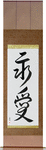 Eternal Love Japanese Scroll by Master Japanese Calligrapher Eri Takase