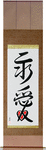 Eternal Love Japanese Scroll by Master Japanese Calligrapher Eri Takase