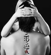 Japanese Eternal Love Tattoo by Master Japanese Calligrapher Eri Takase