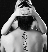 Japanese Eternal Love Tattoo by Master Japanese Calligrapher Eri Takase
