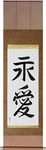 Eternal Love Japanese Scroll by Master Japanese Calligrapher Eri Takase
