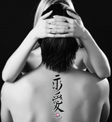 Japanese Eternal Love Tattoo by Master Japanese Calligrapher Eri Takase