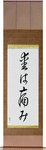 Love Hurts Japanese Scroll by Master Japanese Calligrapher Eri Takase