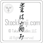 Japanese Love Hurts Tattoo Design