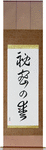 Secret Love Japanese Scroll by Master Japanese Calligrapher Eri Takase
