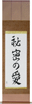 Secret Love Japanese Scroll by Master Japanese Calligrapher Eri Takase