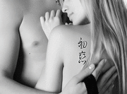 Japanese First Love Tattoo by Master Japanese Calligrapher Eri Takase