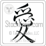 Japanese Tattoo Design of the meaning of the name Libuse which is Love by Master Eri Takase