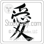 Japanese Tattoo Design of the meaning of the name Libida which is Love by Master Eri Takase