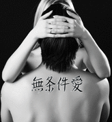 Japanese Unconditional Love Tattoo by Master Japanese Calligrapher Eri Takase
