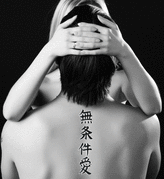 Japanese Unconditional Love Tattoo by Master Japanese Calligrapher Eri Takase