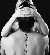 Japanese Unconditional Love Tattoo by Master Japanese Calligrapher Eri Takase