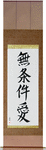 Unconditional Love Japanese Scroll by Master Japanese Calligrapher Eri Takase