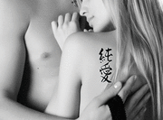 Japanese Pure Love Tattoo by Master Japanese Calligrapher Eri Takase