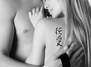 Japanese Pure Love Tattoo by Master Japanese Calligrapher Eri Takase