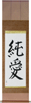 Pure Love Japanese Scroll by Master Japanese Calligrapher Eri Takase