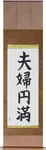 Marital Bliss Japanese Scroll by Master Japanese Calligrapher Eri Takase