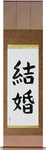 Marriage Japanese Scroll by Master Japanese Calligrapher Eri Takase