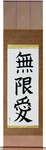 Infinite Love Japanese Scroll by Master Japanese Calligrapher Eri Takase