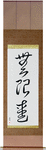 Infinite Love Japanese Scroll by Master Japanese Calligrapher Eri Takase
