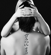 Japanese Infinite Love Tattoo by Master Japanese Calligrapher Eri Takase