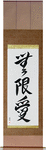 Infinite Love Japanese Scroll by Master Japanese Calligrapher Eri Takase