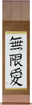 Infinite Love Japanese Scroll by Master Japanese Calligrapher Eri Takase