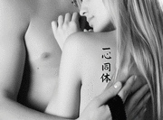 Japanese One in Mind and Body Tattoo by Master Japanese Calligrapher Eri Takase