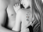Japanese One in Mind and Body Tattoo by Master Japanese Calligrapher Eri Takase