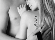 Japanese One in Mind and Body Tattoo by Master Japanese Calligrapher Eri Takase