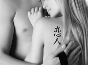 Japanese Lover Tattoo by Master Japanese Calligrapher Eri Takase