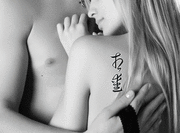 Japanese Mutual Love Tattoo by Master Japanese Calligrapher Eri Takase
