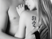 Japanese Mutual Love Tattoo by Master Japanese Calligrapher Eri Takase