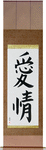 Love Japanese Scroll by Master Japanese Calligrapher Eri Takase