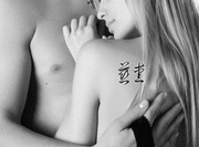 Japanese Love Tattoo by Master Japanese Calligrapher Eri Takase