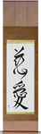 Love Japanese Scroll by Master Japanese Calligrapher Eri Takase