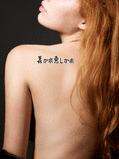 Japanese For Better Or For Worse Tattoo by Master Japanese Calligrapher Eri Takase