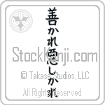 For Better Or For Worse (yokareashikare)