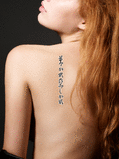 Japanese For Better Or For Worse Tattoo by Master Japanese Calligrapher Eri Takase