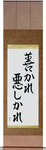 For Better Or For Worse Japanese Scroll by Master Japanese Calligrapher Eri Takase