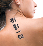Japanese Inseparable as Form and Shadow Tattoo by Master Japanese Calligrapher Eri Takase