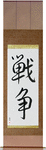 War Japanese Scroll by Master Japanese Calligrapher Eri Takase