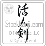 Japanese Life Giving Sword Tattoo Design