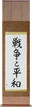 War and Peace Japanese Scroll by Master Japanese Calligrapher Eri Takase