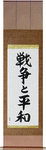 War and Peace Japanese Scroll by Master Japanese Calligrapher Eri Takase