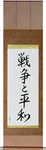 War and Peace Japanese Scroll by Master Japanese Calligrapher Eri Takase