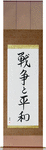 War and Peace Japanese Scroll by Master Japanese Calligrapher Eri Takase