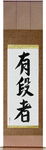 Black Belt Japanese Scroll by Master Japanese Calligrapher Eri Takase