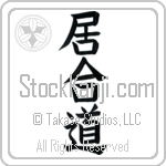 Iaido (iaidou)