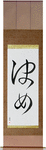 Focus Japanese Scroll by Master Japanese Calligrapher Eri Takase